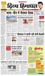 Divya Himachal Chandigarh+Mera Shimla +Aastha