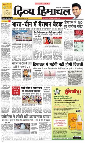 Divya Himachal Chandigarh