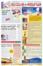 Namma Ballary, ಬಳ್ಳಾರಿ