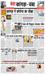 Divya Himachal Dharamsala+ Mera Kangra +Aastha