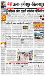 Divya Himachal Dharamsala+Mera Bilaspur +Aastha