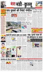 Divya Himachal Dharamsala+Mera Mandi +Aastha