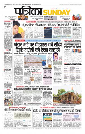 Gwalior Patrika