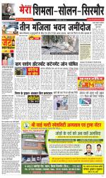 Mera Shimla (City Plus)