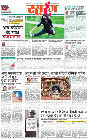 सिटी भास्कर