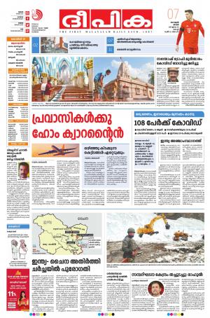 deepika 07 june 2020