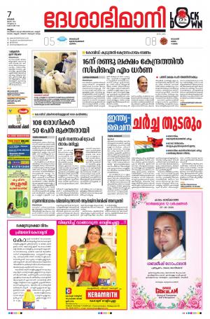 Malappuram, 7th june 2020