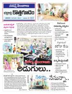 Bhadradri Kothagudem