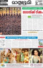 Kozhikode (includes Wayanad)