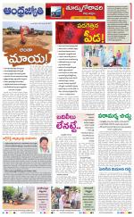 East Godavari District