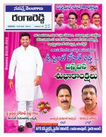Rangareddy