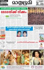 Kottayam (includes Pathanamthitta & Idukki)