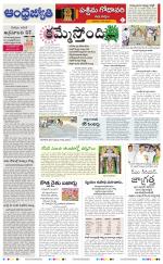 West Godavari District