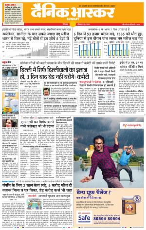 छिंदवाड़ा