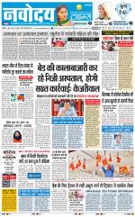 Navodaya Times Main