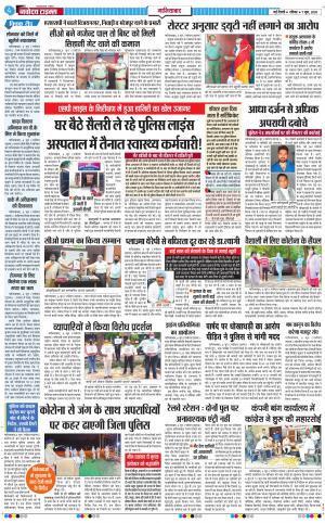 The Navodaya Times Ghaziabad