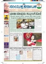 Namma Bengaluru, ಬೆಂಗಳೂರು