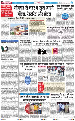 The Navodaya Times Noida
