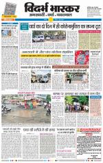 चंद्रपुर-गड़चिरोली 