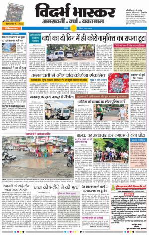 चंद्रपुर-गड़चिरोली