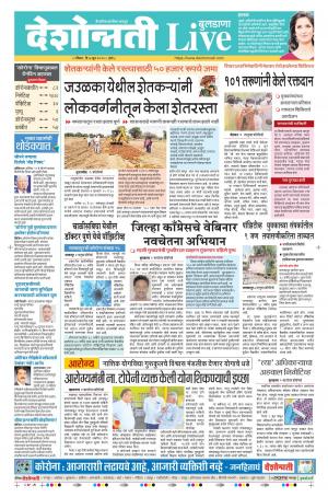 07th Jun Buldhana Live