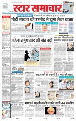 Star Samachar Satna