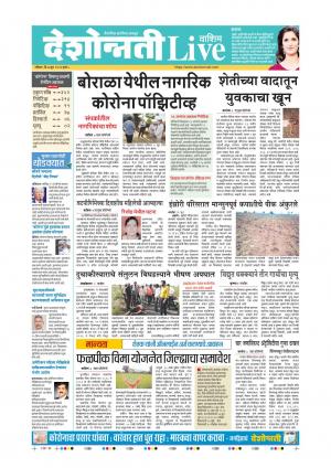 07th Jun Washim Live