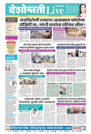 07th Jun Gadchiroli Live