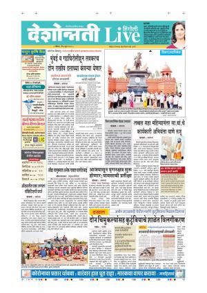 07th Jun Hingoli Live