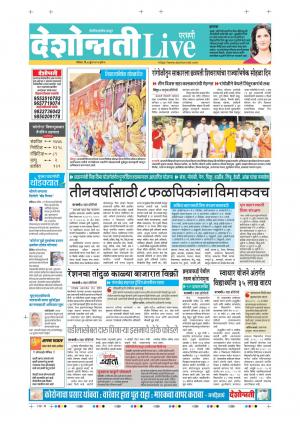 07th Jun Parbhani Live