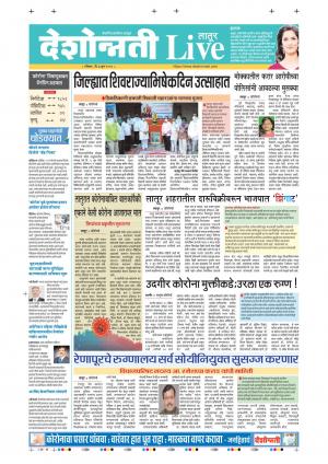 07th Jun Latur Live