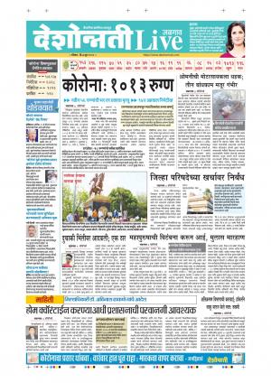 07th Jun Jalgaon Live