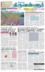 Tiruvellore-Chennai Supplement
