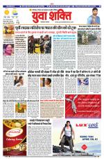 युवाशक्ति