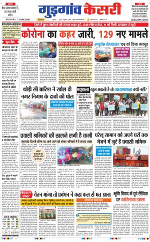 Gurgaon kesariGurgaon kesari