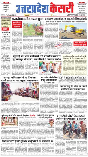 Uttar Pradesh kesari