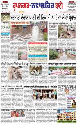 Roopnagar- Shaheed Bhagat Singh Nagar Bani