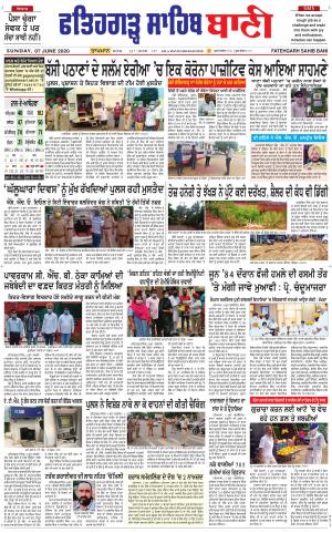 Fatehgarh Sahib Bani