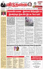 விடுதலை - viduthalai