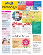 Nagarkurnool District