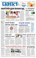 सातारा आवृत्ती