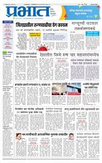 अहमदनगर आवृत्ती