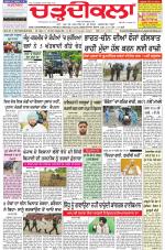Charhdikala Newspaper (Punjab) 