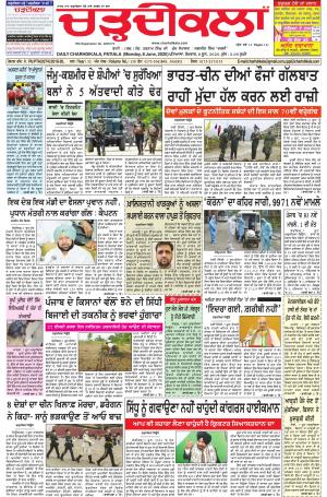 charhdikala punjab 8-06-2020