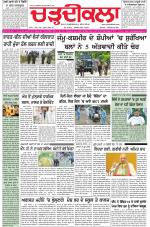 Charhdikala (Delhi Edition)