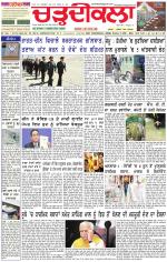 Daily Charhdikala (Haryana) 