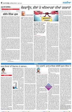 Parvaaz_08_June_2020