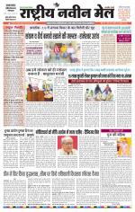 RASTRIYA NAVEEN MAIL DALTONGANJ EDITION