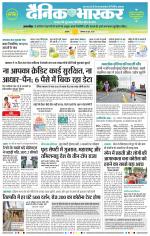 अकोला मेल 