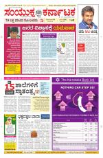 Namma Davanagere, ದಾವಣಗೆರೆ 